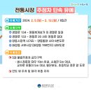 주정차단속-133 이미지