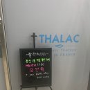 탈라코스메틱 이미지