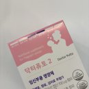 닥터퓨토 | <임산부 영양제> 임신 중기부터 챙기는 종합영양제 닥터퓨토2 후기