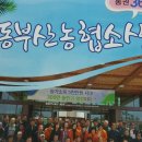 동부산농협 이미지