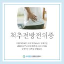 동해정형외과의원 이미지