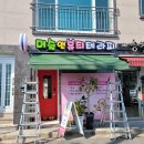 머슬앤뷰티테라피