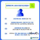 (주)블루메디텍 이미지