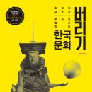 철갑옷의 비밀 이미지