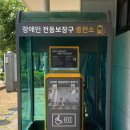 경서충전소 이미지