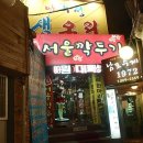 아우성생오리 이미지