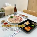예진횟집 이미지