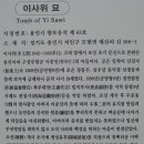 이사위묘 이미지