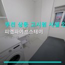 파이브스테이