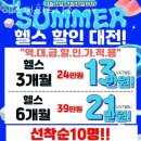 광백빌딩 | 신내동헬스 에스핏휘트니스 피티 추천