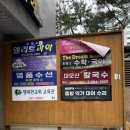 대모산 칼국수 이미지