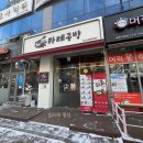 송가호계타워 | [호계동 맛집] 혼밥하기 좋은 &#34;카레 공방&#34; 내돈내산 솔직 후기