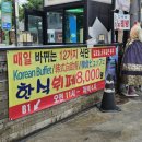 북촌한식뷔페 이미지