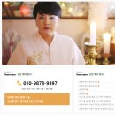 신점선생묘 | 송파구점집 신점 사주궁합 잘보는 도비사 재회 사주 잘보네요^^