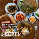 강가명가진주혁신점