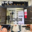 진주여드름 피부관리실, 이케이뷰티에서 맞춤 관리 받은 후기