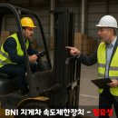 비엔아이물류