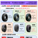 맥스지게차 이미지