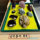 세계광물보석박물관 | 세계광물보석박물관_파주 헤이리