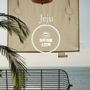 제주카페스르륵 | 서귀포 오션뷰카페 제주카페스르륵 | 서귀포감성카페