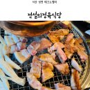 서산 성연테크노밸리 _ 전설의 정육식당 솔직후기