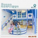 부산 키즈 풀빌라 펜션 가족 호텔 해운대 라포레 B룸 수영장 후기