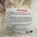 [집밥공유] 어른 반찬도 되고 어린이 반찬도 되는 돈까스 &#34;지리산산골흑돼지 통 등심돈까스 500g&#34;