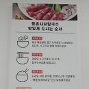 등촌 샤브 칼국수 고령점 이미지