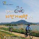 자전거여행 이미지