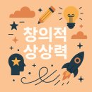 생활속의 인문학 1강(뇌의 힘을 키우는 총명한 건강법) | &#34;인생 전환점에서 필요한 힘: 창의적 상상력으로 위기를 기회로 바꾸는 법&#34;