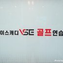 VSE골프레인지 이미지