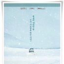 내면파출소 | 영화 “하얀 차를 탄 여자” 심장을 꽈악 쪼는 느와르 스릴러!