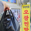 구룡포초등학교 | 포항 여행 담백한 찐빵과 단팥죽 구룡포시장 먹거리 추천 오광찐빵