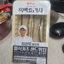 뚱이족발 | 한 번에 터는 ~6월까지의 일상(feat. 내가 살찐 이유,,,)