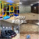 홈스파월드
