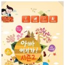 (주)아이지티 | 예정에 없던 급캠핑 "참이슬 아빠여기가 시즌2"