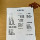쌍학반점 | 경기도 양평군 중식 찐맛집 노포감성 내돈내산-쌍학반점