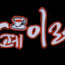 이레공방