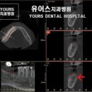유어스치과병원