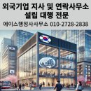 에이스행정사사무소 이미지