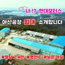 아산모터스 이미지