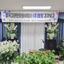 (주)동행여행사