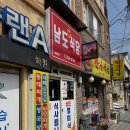 별미식당 이미지