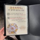 [평택/고덕] 삼겹살 제대로 즐기고 싶을 때 조선부뚜막 평택고덕점 식사 후기
