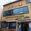 포항회식당，포항활어