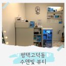 로자벨고덕413호 이미지