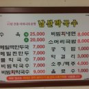 남산막국수 이미지