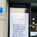 환이네뭉티기 강서직영점 이미지