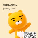 필라테스하우스 네이버블로그