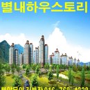 남양별내3 이미지